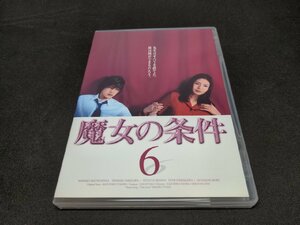 セル版 DVD 魔女の条件 6 / ei410