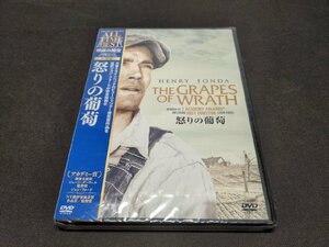 セル版 DVD 未開封 怒りの葡萄 / ei314