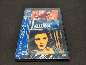 セル版 DVD 未開封 ローラ殺人事件 / 2枚組特別編 / ei335