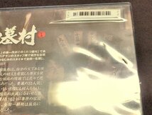 セル版 DVD 未開封 八つ墓村 上巻 + 下巻 / 2本セット / 難有 / ei460_画像4