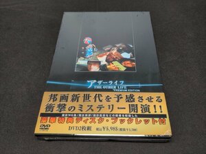 セル版 DVD 未開封 アザーライフ / プレミアム・エディション / ei459