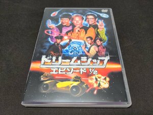 セル版 DVD ドリームシップ エピソード1/2 / 難有 / ei750