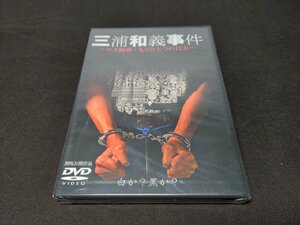 セル版 DVD 未開封 三浦和義事件 ロス疑惑の真実 / ei477