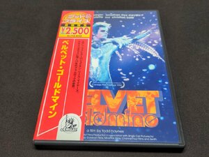 セル版 DVD ベルベット・ゴールドマイン / ea396