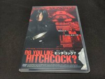 セル版 DVD DO YOU LIKE HITCHCOOK? / ドゥー・ユー・ライク・ヒッチコック? / ea391_画像1