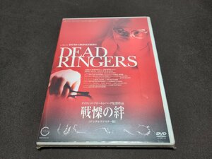 セル版 DVD 未開封 戦慄の絆 デジタルリマスター版 / ea374
