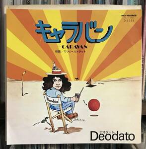 デオダード/ キャラバン　EP盤 見本盤　プロモ　白ラベル　Deodato ディスコ