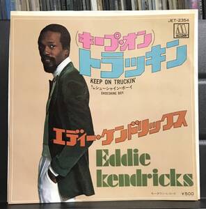 エディー・ケンドリックス　(キープ・オン)トラッキン　EP盤 見本盤　白ラベル　プロモ　Eddie Kendricks 