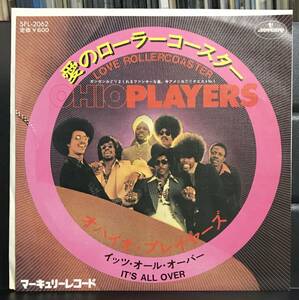 オハイオ・プレイヤーズ　愛のローラーコースター　EP盤 見本盤　プロモ　白ラベル　OHIO PLAYERS 