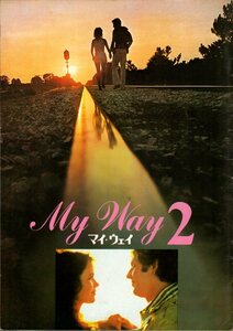 映画パンフレット　「マイ・ウェイ２」　ヤンス・ラウテンバッハ　ジョン・スチュアードソン　マリー・デュトワ　ケン・リーチ　1977年