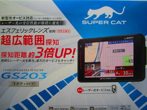 YUPITERU SUPER CAT GPSアンテナ内蔵 レーザー＆レーダー探知機　GS203（LS310、A360α、Z110L同等品） 中古品