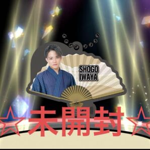 岩谷翔吾くん☆