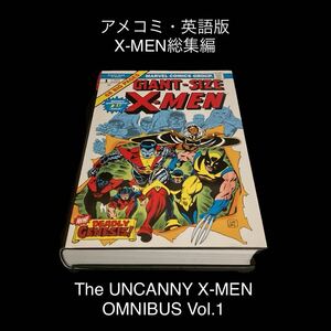 ※値下げ交渉可　アメコミ・英語版　X-MEN総集編　848ページ