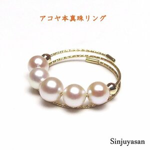 真珠屋さん 誰もが可愛い【フリーサイズ】ホワイトピンク 最高の色！4.9～4.5mm 5個 ベビーパール アコヤ真珠K18リング 18金 伊勢志摩 新品