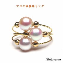 真珠屋さん 誰もが可愛く【フリーサイズ】ホワイトピンク 最高の色！5.8～5.7mm 3個 アコヤ真珠K18リング 18金 伊勢志摩産パール 新品_画像1