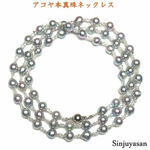 真珠屋さん 2本ロング【シルバーブルーグレー】8.0～7.0mm 83cm 芥子 アコヤ真珠ネックレス 伊勢志摩産パール 新品