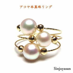 真珠屋さん 誰もが可愛く【フリーサイズ】ホワイトピンク 最高の色！5.9～5.5mm 3個 アコヤ真珠K18リング 18金 伊勢志摩産パール 新品