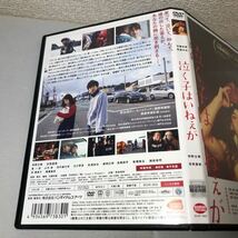 送料無料 DVD 泣く子はいねぇが 仲野太賀 吉岡里帆 レンタル落ち_画像3