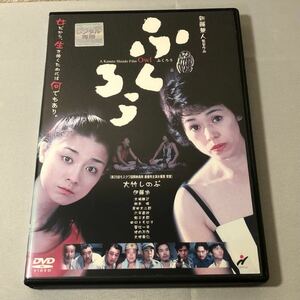 送料無料 DVD ふくろう 大竹しのぶ 伊藤歩 新藤兼人監督 レンタル落ち