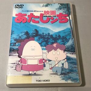 送料無料 DVD 映画 あたしンち レンタル落ち