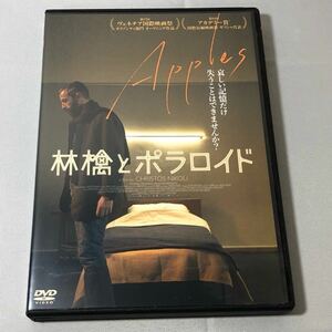 送料無料 DVD 林檎とポラロイド レンタル落ち