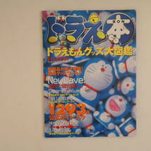 ■ドラえもんグッズ大図鑑＆藤子・F・不二雄の世界 完全保存版 ワンダーライフスペシャル＠藤子不二雄,ソフビ,非売品,昭和レトロ_画像6
