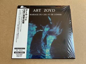 サンプルCD ART ZOYD / 天国と地獄の結婚 HYCA2063 アール・ゾイ MARIAGE DU CIEL ET DE L’ENFER 見本盤