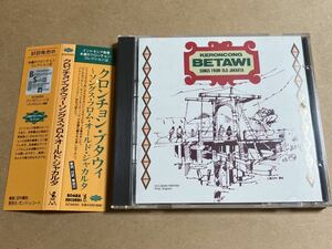 CD KERONCONG BETAWI / ソングス・フロム・オールド・ジャカルタ BOM2029 クロンチョン・ブタウィ SONGS FROM OLD JAKARTA 帯傷み、日焼け