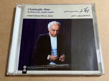 CD OSTAD FARAMARZ PAYVAR / CHAHARGAH-SHUR IN MEMORIAM, HABIB SOMA’I MCD224_画像1