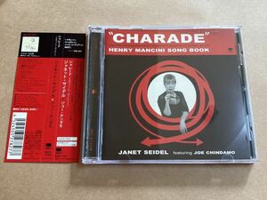 CD JANET SEIDEL featuring JOE CHINDAMO / シャレード〜スウィート・マンシーニ MZCF1145 ジャネット・サイデル 寺島靖国 ジャケ傷み