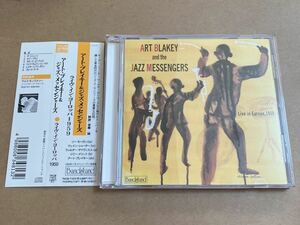 サンプルCD ART BLAKEY AND THE JAZZ MESSENGERS / ライブ・イン・ヨーロッパ1959 TKCB71072 アート・ブレイキー サンプル盤 盤面キズ多い