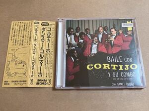 CD CORTIJO / ダンス with コルティーホ BOM102 DANCE WITH CORTIJO プエルト・リコ BOMBA RECORDS