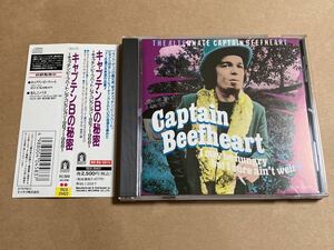 CD CAPTAIN BEEFHEART / キャプテンBの秘密 キャプテン・ビーフハート・レア・コレクション1967-1968 TECX25422 盤面キズ多い