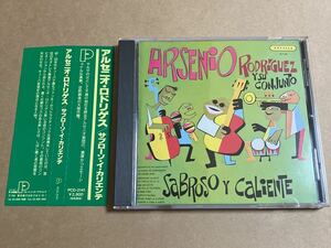 CD ARSENIO RODRIGUEZ Y SU CONJUNTO / サブローソ・イ・カリエンテ PCD2141 アルセニオ・ロドリゲス SABROSO Y CALIENTE 中村とうよう