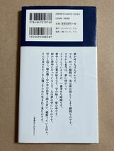 島田紳助 / 島田紳助100の言葉 2011年3月20日 2刷発行 表紙、帯にスレ、傷みあり_画像2