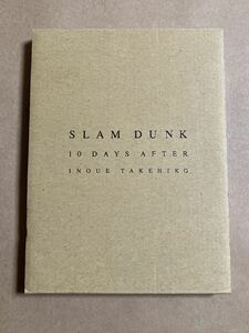 DVD 井上雄彦 / SLUM DUNK 10 DAYS AFTER SD10DAYS スラムダンク TAKEHIKO INOUE スリーブケーススレ、へこみ ケースすれあり