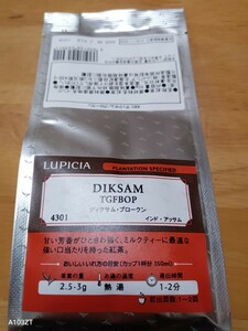 未開封 LUPICIA ルピシア 紅茶 ディクサムブロークン DIKSAM TGFBOP 50g アッサム 4301