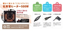 500Ｗ石英管薄型温風ヒーター