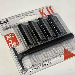 ★新品★貝印 KII K2-8B カイ　ケーツー　ひげそり用カミソリ　替刃8個付　カミソリ　