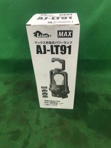 【未使用品】★MAX(マックス) 14.4/18/25.2v充電式パワーランプ AJ-LT91 / IT8TPCREB6DX