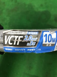 【未使用品】VVF 2mm×3芯　/　ITIP9J99G416