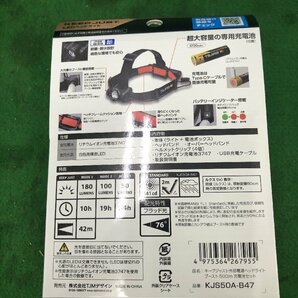 【未使用品】タジマ(Tajima) LED ヘッドライト キープジャスト KJS50A-B47 / ITNLWPETOILCの画像2