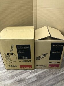 【未使用品】★マキタ(makita) 送排風機 羽根径200mm MF202　/　ITUUS4BHKBSG