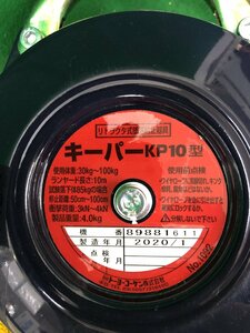 【未使用品】トーヨーコーケン リトラクタ式墜落防止装置 キーパー KP-10　/　ITSL4PORSK4Q