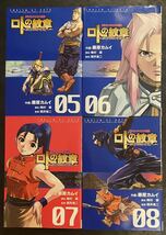 ☆　送料無料　 ドラゴンクエスト列伝　ロトの紋章　紋章を継ぐ者たちへ　全巻1～10巻セット　☆_画像2