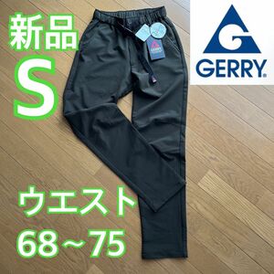 【新品】GERRY アクティブパンツ ストレッチ 伸縮 クライミングパンツ