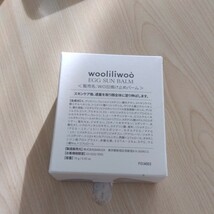 ウリリウ wooliliwoo EGG SUN BALM エッグサンバーム_画像3