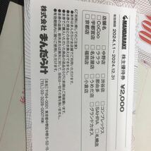 まんだらけ　株主優待　優待券　１５０００円　送料無料_画像4