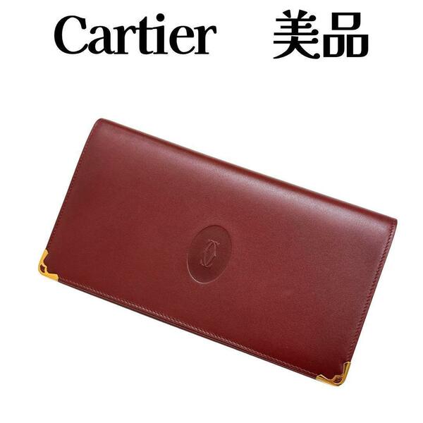 【美品】カルティエ マストライン ボルドー 長財布