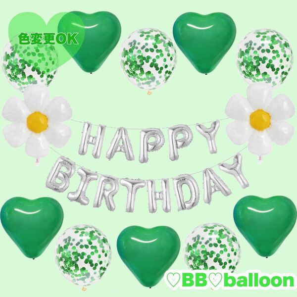 HAPPY BIRTHDAY バルーン　風船　誕生日　飾り　記念日　グリーン　フラワー　SET